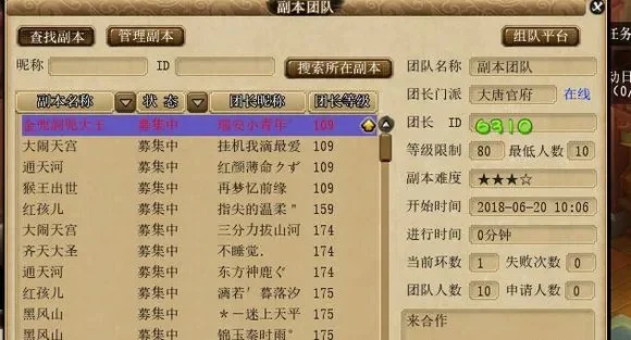 梦幻西游修炼租赁攻略：等级60+，帮派14天，4种类型，24小时固定租