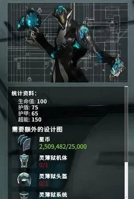 星际战甲技能持续时长解析：基础计算与显示规则