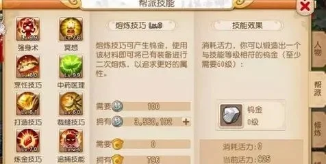梦幻西游手游熔炼技巧解析：提升装备属性，帮派学习与熔炼条件详解