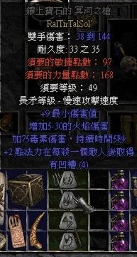 暗黑破坏神2大箱子（PlugY补丁）安装指南及功能说明