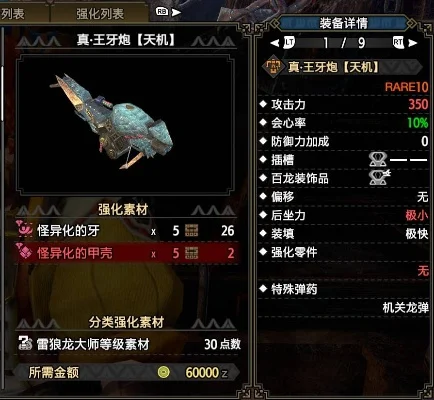 扩散重弩狩猎生存技巧全解析