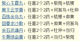 梦幻西游大金（金镶玉）炼制攻略：药材选择、配方、重炼技巧及技能等级要求