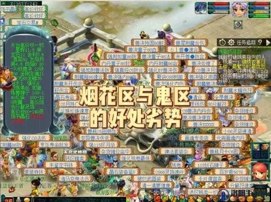 梦幻西游鬼区识别指南：服务器状态、游戏内分析及交易组队技巧