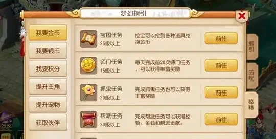 梦幻西游手游赚钱攻略：多种途径详解及风险提示