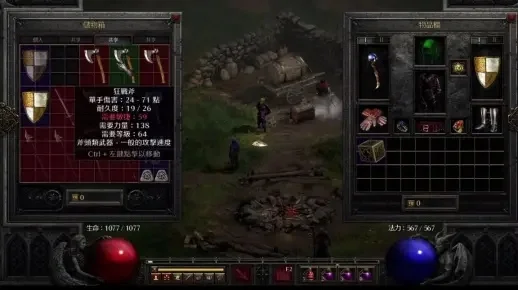 暗黑2重制版攻略：武器打孔、职业玩法及操作技巧