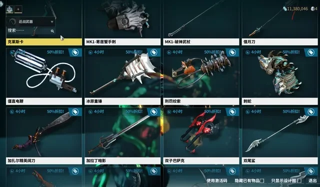 星际战甲武器获取全攻略：任务、掉落、合成、活动一网打尽