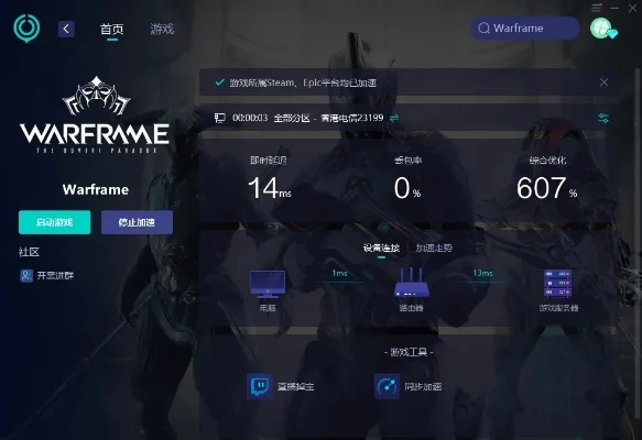 星际战甲加速攻略：电脑优化、网络调整及电源设置提升游戏体验
