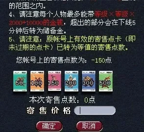 梦幻西游点卡寄售指南：寄售流程及注意事项