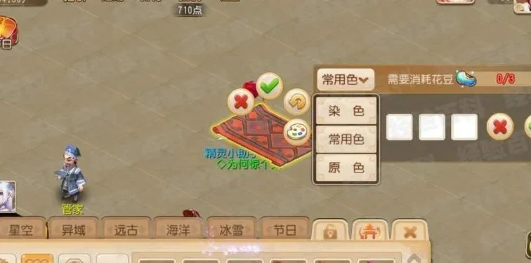 梦幻西游：五色旗制作攻略及合成技巧