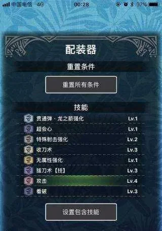 怪物猎人冰原武器开孔全攻略：工坊NPC对话，强化镶嵌步骤解析