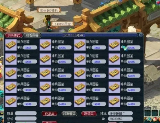 梦幻西游摆摊赚钱攻略：物品销售时间和地点选择