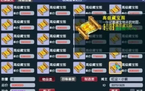 梦幻西游高价值腰带获取攻略：宝图挖宝、活动积分兑换、限时活动与系统产出