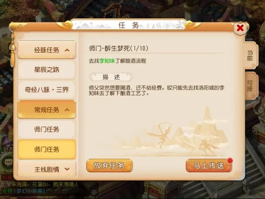 梦幻西游手游快速刷经验攻略：主线、师门、抓鬼等任务技巧