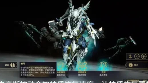 星际战甲高斯配卡攻略：光环、技能、赋能卡推荐及使用技巧