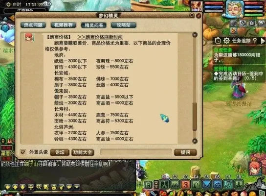 梦幻西游跑商攻略：帮派商人轻松赚金攻略