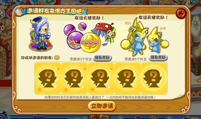 洛克王国酷拉获取攻略：快速邀请好友、参与活动、捕捉拉特进化！