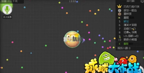 球球大作战名字加粗方法及创意技巧