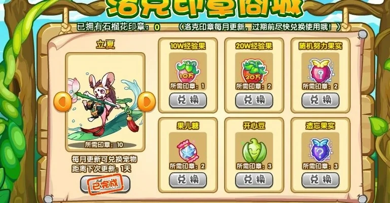 洛克王国麻球获取攻略：5种方法轻松兑换宠物！