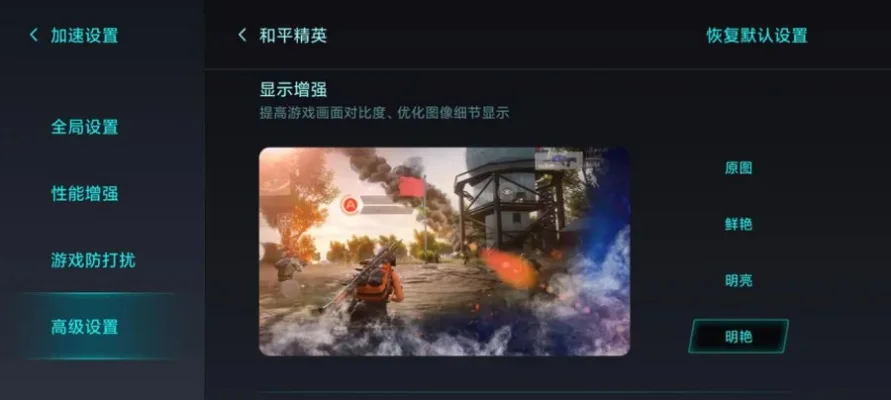 游戏体验升级攻略：画质优化与网络技巧全解析