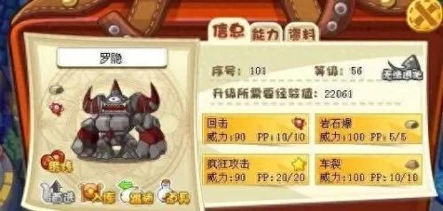 洛克王国瓦斯宠物练级攻略：10-46级详细经验与技能提升