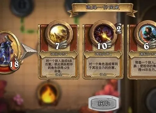 炉石传说佣兵战纪：神秘访客触发攻略及选项解析