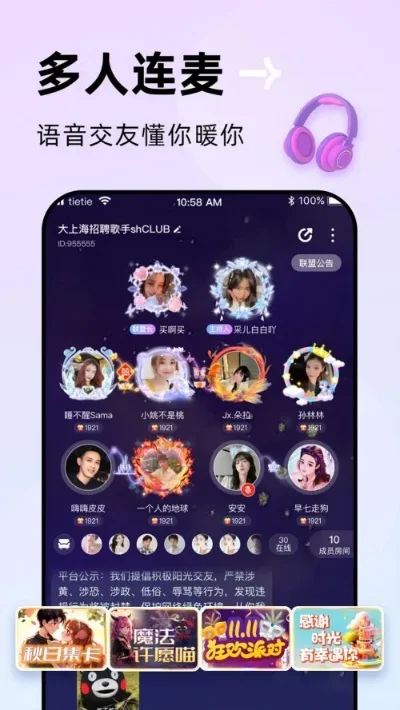 球球大作战语音连麦攻略：QQ讨论组／电话轻松实现交流