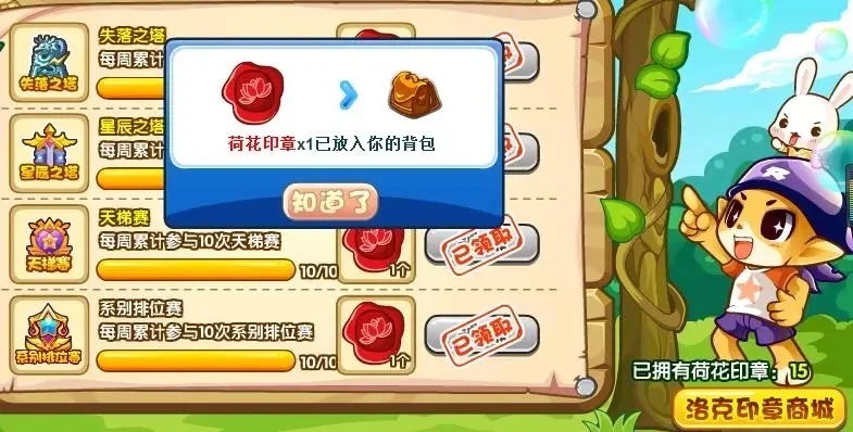 洛克王国灵石快速获取攻略：每日任务、活动、升级、好友邀请全解析