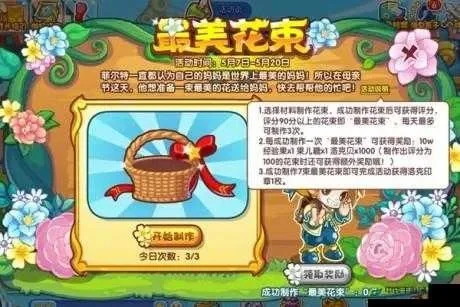 洛克王国绣花球获取攻略：种植、采摘、活动三方法