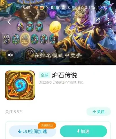 炉石传说手游战网连接故障解决全攻略