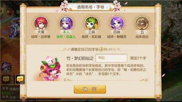 深厚感情：梦幻西游手游夫妻称谓大揭秘