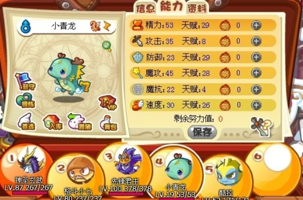 洛克王国青龙天赋全敏／全法／敏法加点攻略：速度与伤害平衡选择