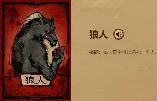 狼人杀技巧：伪装身份、撒谎获胜策略解析