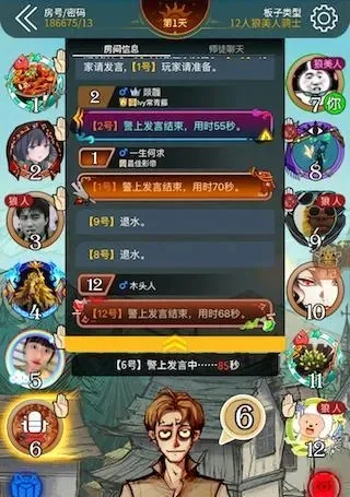 狼人杀炸身份技巧：平民玩家实用策略与注意事项