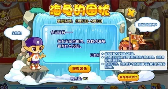洛克王国版主申请攻略：深入游戏，活跃社区，遵循规则，成功之路