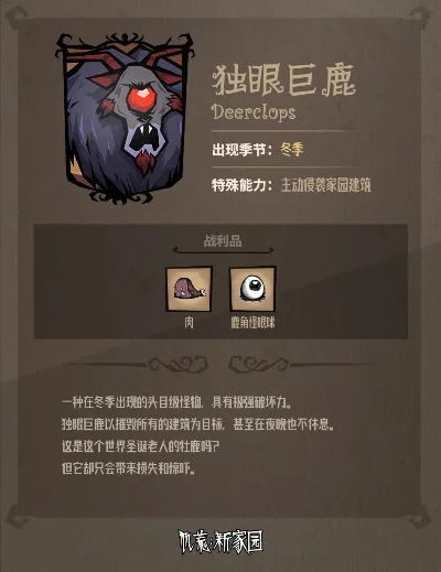 独眼巨鹿出现攻略：时间、预警及应对策略