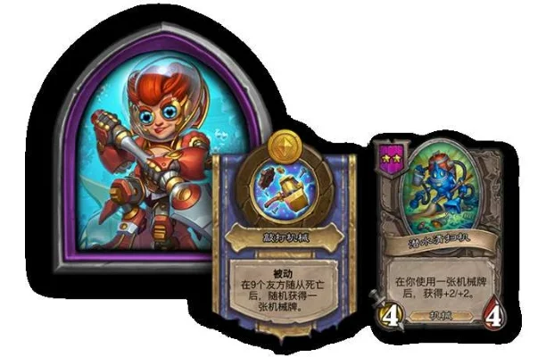 炉石酒馆战棋：伊妮·积雷胜率提升攻略与战术解析