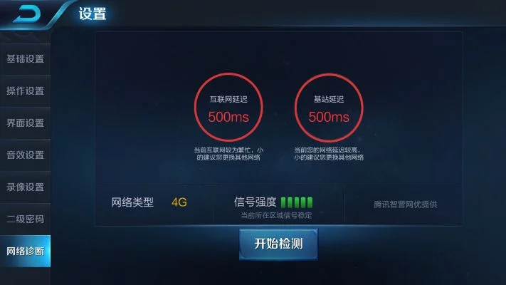 王者荣耀无法打开流量问题解析及解决方法