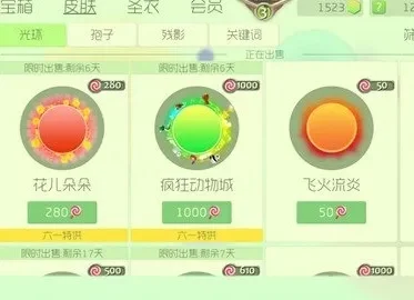 球球大作战炫光皮肤获取攻略：龙蛋购买、活动参与及游戏内表现途径