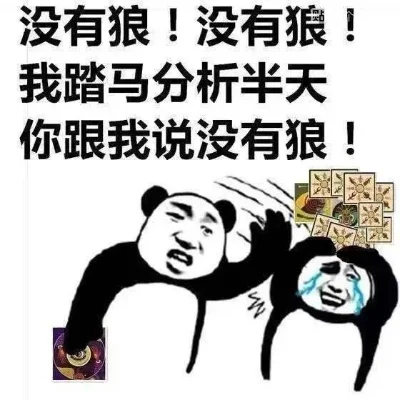 狼人杀平民发言技巧：表水、分析、策略与避免站队
