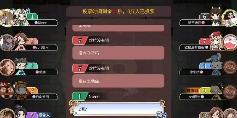 狼人杀平票处理攻略：法官引导发言，重新投票策略，确保游戏公平顺畅