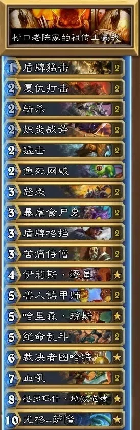炉石传说军情七处卡组攻略：强力卡组解析及玩法建议