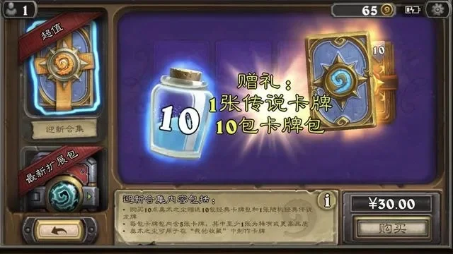 炉石传说橙卡获取攻略：卡包开包技巧与合成方法
