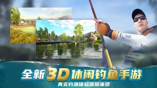 3d钓鱼的手游排行榜-3D钓鱼手游排行榜
