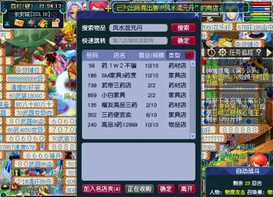 cbg梦幻站藏宝阁-奇幻探险乐园
