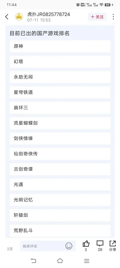 最新国产建造游戏排行榜-国产建造游戏排行榜