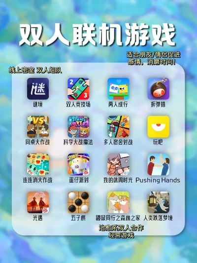 双人联机闯关手游排行榜-双人联机手游排行榜