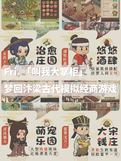古代模拟经商手游排行榜-古代经商手游排行