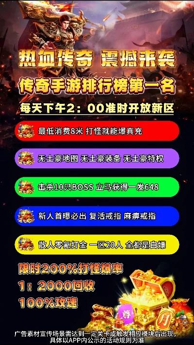 传奇打造手游排行榜最新-2024传奇手游排行榜