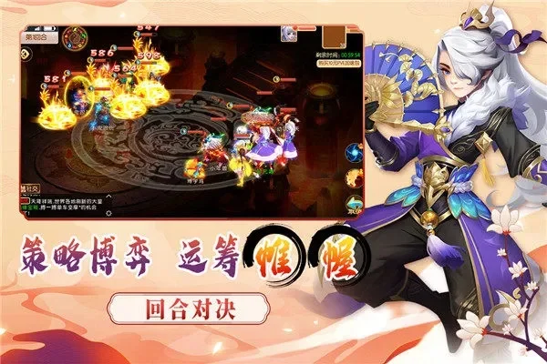 人气好的回合手游排行榜