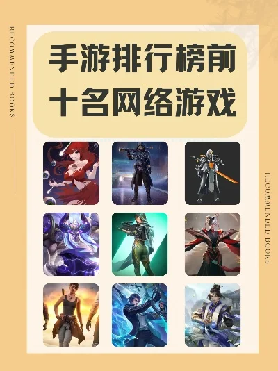 十大网络手游排行榜前十-网络手游排行榜前十